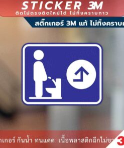 Alternative view of ป้ายบอกทางไปที่ปัสสาวะชาย แบบมีลูกศร วัสดุสติกเกอร์ 3M แท้ ไม่ทิ้งคราบ ทนแดด ทนฝน