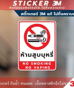 Alternative view of สติกเกอร์ “ห้ามสูบบุหรี่ NO SMOKING NO VAPING” วัสดุสติกเกอร์ 3M แท้ ไม่ทิ้งคราบ ทนแดด ทนฝน
