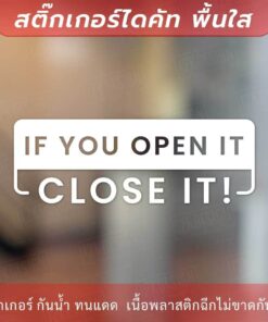 ป้ายข้อความ "เปิดแล้วปิดด้วย" แบบภาษาอังกฤษ IF YOU OPEN IT, CLOSE IT! เป็นสติ๊กเกอร์ไดคัทพื้นใส
