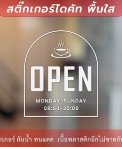 ป้าย OPEN COFFEE  ป้ายเวลาเปิดปิด ป้ายเปิดบริการทุกวัน แจ้งแก้ไขเวลาได้ทางแชทของร้าน แถมตัวเลข 0-9 เอาไว้แก้ไขเวลาเองได้