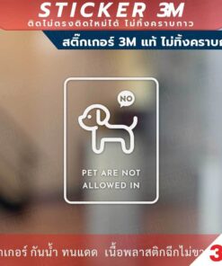 No Smoking No Outside Food No Pets Sign ป้ายห้ามสูบบุหรี่ ห้ามนำอาหารจากด้านนอกเข้ามาข้างใน ห้ามนำสัตว์เลี้ยงเข้า - Image 3