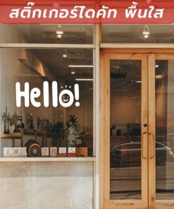 ป้ายข้อความ "Hello" ป้ายทักทายยินดีต้อนรับแบบภาษาอังกฤษ เป็นสติกเกอร์ไดคัทพื้นใส ทนแดด กันน้ำ