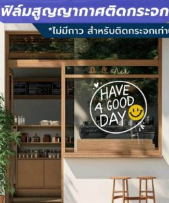 ป้าย Have a good day แบบมีหน้ายิ้ม ฟิล์มสูญญากาศติดกระจก (ไม่มีกาว) ตกแต่งร้าน สำนักงาน