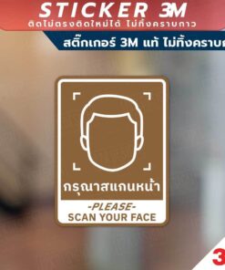 ป้ายกรุณาสแกนหน้า PLEASE SCAN YOUR FACE วัสดุสติกเกอร์ 3M แท้ ไม่ทิ้งคราบ ทนแดด ✅ สินค้าคุณภาพพร้อมส่ง! - Image 7