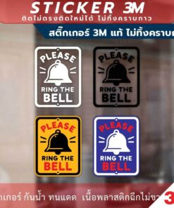 ป้ายกรุณากดกริ่ง please ring the bell วัสดุเป็นสติกเกอร์ 3M แท้ไม่ทิ้งคราบกาว ทนแดด ทนฝน - Image 3