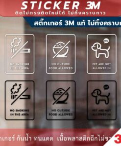 Alternative view of No Smoking No Outside Food No Pets Sign ป้ายห้ามสูบบุหรี่ ห้ามนำอาหารจากด้านนอกเข้ามาข้างใน ห้ามนำสัตว์เลี้ยงเข้า