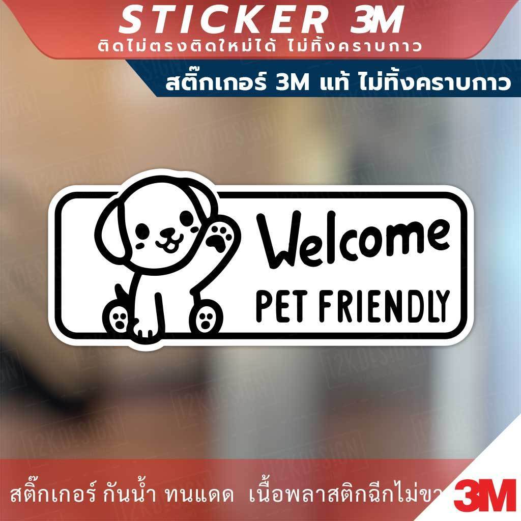 ป้าย pet friendly เป็นมิตรกับสัตว์เลี้ยง วัสดุสติกเกอร์ 3M แท้ ไม่ทิ้งคราบ ทนแดด ทนฝน สติกเกอร์กาว Remove - Image 4