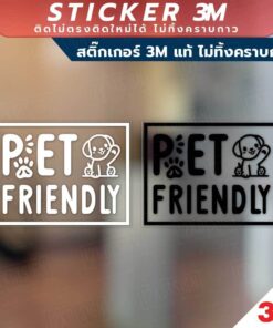 ป้าย "Pet Friendly" ป้ายสถานที่หรือพื้นที่ที่ป้ายระบุไว้ยินยอมและยินดีต้อนรับสัตว์เลี้ยง วัสดุสติกเกอร์ 3M แท้