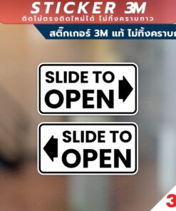 Alternative view of ป้ายเลื่อน SLIDE TO OPEN 1 คู่ 2 ชิ้น ได้ทั้ง ซ้ายและขวา สติกเกอร์ 3M วัสดุคุณภาพสูง ติดแน่นทนนาน มีหลายสีให้เลือก