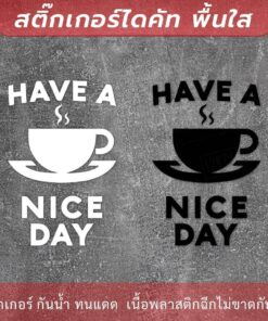 สติ๊กเกอร์ตกแต่งร้านกาแฟข้อความ " Have a Nice Day " แบบมีแก้วกาแฟร้อน เป็นสติกเกอร์ไดคัทพื้นใส - Image 3