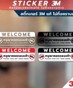 ป้ายเตือนกรุณาถอดรองเท้า Please take off your shoes. วัสดุสติกเกอร์ 3M ไม่ทิ้งคราบ ทนแดด ทนฝน สติกเกอร์กาว