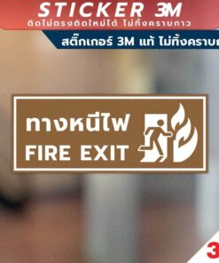 Alternative view of ป้ายทางหนีไฟ FIRE EXIT ป้ายทางออกฉุกเฉิน วัสดุมีแบบสติกเกอร์ 3M และแบบป้ายแข็ง พิมพ์ด้วยหมึกยูวี ทนแดด ทนฝน