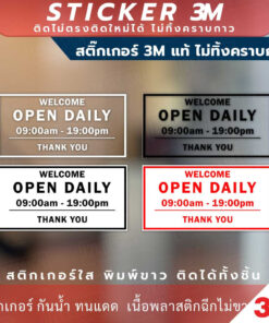 ป้ายเวลาเปิดปิดร้าน open daily ป้ายบอกเวลาเปิดปิดร้าน สำนักงาน ออฟฟิศ แจ้งเปลี่ยนเวลาทางแชทหรือหมายเหตุ