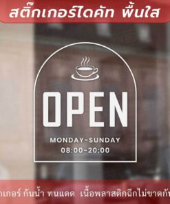 ป้าย OPEN COFFEE  ป้ายเวลาเปิดปิด ป้ายเปิดบริการทุกวัน แจ้งแก้ไขเวลาได้ทางแชทของร้าน แถมตัวเลข 0-9 เอาไว้แก้ไขเวลาเองได้ - Image 7