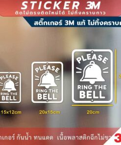 Alternative view of ป้ายกรุณากดกริ่ง please ring the bell วัสดุเป็นสติกเกอร์ 3M แท้ไม่ทิ้งคราบกาว ทนแดด ทนฝน