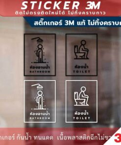 ป้ายห้องอาบน้ำ BATHROOM ป้ายห้องน้ำ TOILET วัสดุสติกเกอร์ 3M แท้ ไม่ทิ้งคราบ ทนแดด ทนฝน - Image 9