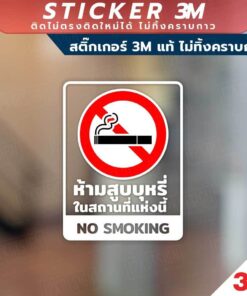 ป้ายเตือนแบบต่าง ห้ามนำอาหาร ห้ามพกพาอาวุธ ห้ามนำสัตว์เลี้ยง ห้ามนำทุเรียนเข้ามาด้านใน วัสดุสติกเกอร์ 3M แท้ ไม่ทิ้งคราบ - Image 4