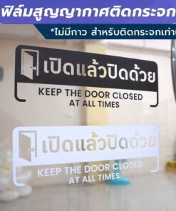 Alternative view of ป้ายโปรดช่วยกันรักษาความสะอาด Please Keep This Area Clean วัสดุฟิล์มสูญญากาศติดกระจก (ไม่มีกาว) ตกแต่งร้าน สำนักงาน