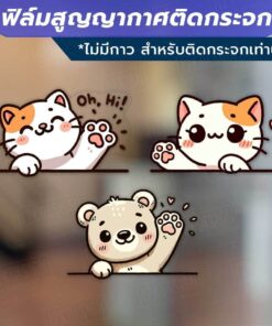 Alternative view of ฟิล์มสูญญากาศตกแต่งกระจก ลายแมว Say Hi (ไม่มีกาว) ใช้เพื่อตกแต่งร้าน สำนักงาน ติดตั้งง่าย ไม่ทิ้งคราบกาว