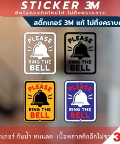 ป้ายกรุณากดกริ่ง please ring the bell วัสดุเป็นสติกเกอร์ 3M แท้ไม่ทิ้งคราบกาว ทนแดด ทนฝน