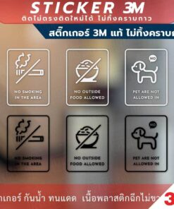 No Smoking No Outside Food No Pets Sign ป้ายห้ามสูบบุหรี่ ห้ามนำอาหารจากด้านนอกเข้ามาข้างใน ห้ามนำสัตว์เลี้ยงเข้า