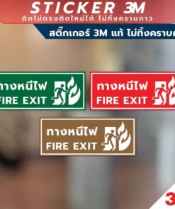 ป้ายทางหนีไฟ FIRE EXIT ป้ายทางออกฉุกเฉิน วัสดุมีแบบสติกเกอร์ 3M และแบบป้ายแข็ง พิมพ์ด้วยหมึกยูวี ทนแดด ทนฝน