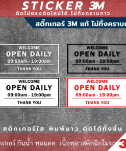 ป้ายเวลาเปิดปิดร้าน open daily ป้ายบอกเวลาเปิดปิดร้าน สำนักงาน ออฟฟิศ แจ้งเปลี่ยนเวลาทางแชทหรือหมายเหตุ - Image 5