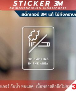 No Smoking No Outside Food No Pets Sign ป้ายห้ามสูบบุหรี่ ห้ามนำอาหารจากด้านนอกเข้ามาข้างใน ห้ามนำสัตว์เลี้ยงเข้า - Image 5