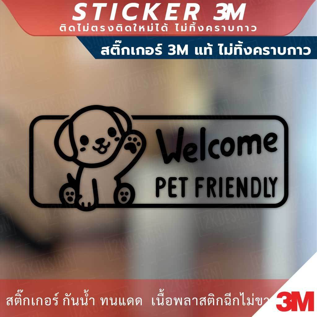 ป้าย pet friendly เป็นมิตรกับสัตว์เลี้ยง วัสดุสติกเกอร์ 3M แท้ ไม่ทิ้งคราบ ทนแดด ทนฝน สติกเกอร์กาว Remove - Image 5