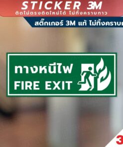 ป้ายทางหนีไฟ FIRE EXIT ป้ายทางออกฉุกเฉิน วัสดุมีแบบสติกเกอร์ 3M และแบบป้ายแข็ง พิมพ์ด้วยหมึกยูวี ทนแดด ทนฝน - Image 4
