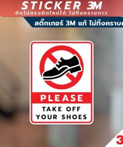 ป้ายกรุณาถอดรองเท้าแบบภาษาอังกฤษ Please take off your shoes วัสดุสติกเกอร์ 3M แท้ ไม่ทิ้งคราบ ทนแดด ทนฝน สติกเกอร์กาว
