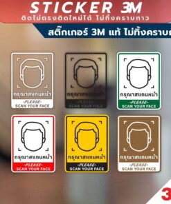 ป้ายกรุณาสแกนหน้า PLEASE SCAN YOUR FACE วัสดุสติกเกอร์ 3M แท้ ไม่ทิ้งคราบ ทนแดด ✅ สินค้าคุณภาพพร้อมส่ง!