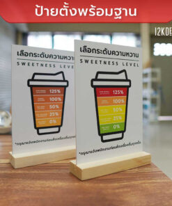 Alternative view of ป้ายเลือกระดับความหวาน SWEETNESS LEVEL ป้ายตั้งโต๊ะเลือกความหวาน ป้ายร้านกาแฟ ป้ายร้านชานม