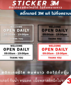 ป้ายเวลาเปิดปิดร้าน open daily ป้ายบอกเวลาเปิดปิดร้าน สำนักงาน ออฟฟิศ แจ้งเปลี่ยนเวลาทางแชทหรือหมายเหตุ - Image 6