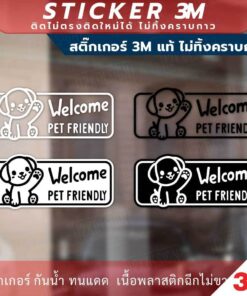 ป้าย pet friendly เป็นมิตรกับสัตว์เลี้ยง วัสดุสติกเกอร์ 3M แท้ ไม่ทิ้งคราบ ทนแดด ทนฝน สติกเกอร์กาว Remove - Image 7