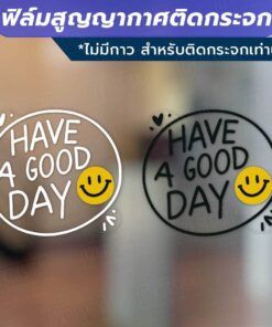 ป้าย Have a good day แบบมีหน้ายิ้ม ฟิล์มสูญญากาศติดกระจก (ไม่มีกาว) ตกแต่งร้าน สำนักงาน - Image 5