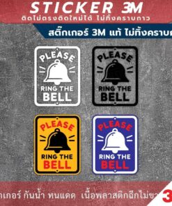 ป้ายกรุณากดกริ่ง please ring the bell วัสดุเป็นสติกเกอร์ 3M แท้ไม่ทิ้งคราบกาว ทนแดด ทนฝน - Image 4