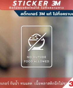No Smoking No Outside Food No Pets Sign ป้ายห้ามสูบบุหรี่ ห้ามนำอาหารจากด้านนอกเข้ามาข้างใน ห้ามนำสัตว์เลี้ยงเข้า - Image 4