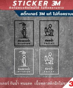 ป้ายห้องอาบน้ำ BATHROOM ป้ายห้องน้ำ TOILET วัสดุสติกเกอร์ 3M แท้ ไม่ทิ้งคราบ ทนแดด ทนฝน - Image 8