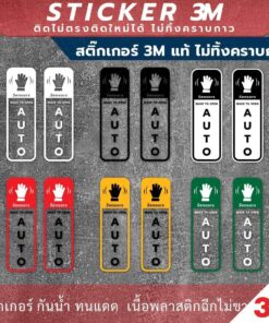 ป้ายโบกมือที่เซนเซอร์ WAVE TO OPEN สินค้านี้ขายเป็นคู่ 1 คำสั่งซื้อได้ 2 ชิ้น วัสดุสติกเกอร์ 3M แท้ ไม่ทิ้งคราบ ทนแดด - Image 4