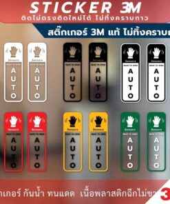 Alternative view of ป้ายโบกมือที่เซนเซอร์ WAVE TO OPEN สินค้านี้ขายเป็นคู่ 1 คำสั่งซื้อได้ 2 ชิ้น วัสดุสติกเกอร์ 3M แท้ ไม่ทิ้งคราบ ทนแดด