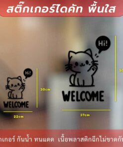 ป้ายยินดีต้อนรับ ป้ายทักทาย Welcome แมวโบกมือ Say Hi  สุนัข Welcome เป็นสติกเกอร์ไดคัทพื้นใส - Image 3