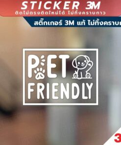 Alternative view of ป้าย "Pet Friendly" ป้ายสถานที่หรือพื้นที่ที่ป้ายระบุไว้ยินยอมและยินดีต้อนรับสัตว์เลี้ยง วัสดุสติกเกอร์ 3M แท้