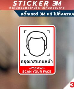 ป้ายกรุณาสแกนหน้า PLEASE SCAN YOUR FACE วัสดุสติกเกอร์ 3M แท้ ไม่ทิ้งคราบ ทนแดด ✅ สินค้าคุณภาพพร้อมส่ง! - Image 5