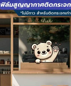 ฟิล์มสูญญากาศตกแต่งกระจก ลายแมว Say Hi (ไม่มีกาว) ใช้เพื่อตกแต่งร้าน สำนักงาน ติดตั้งง่าย ไม่ทิ้งคราบกาว - Image 5