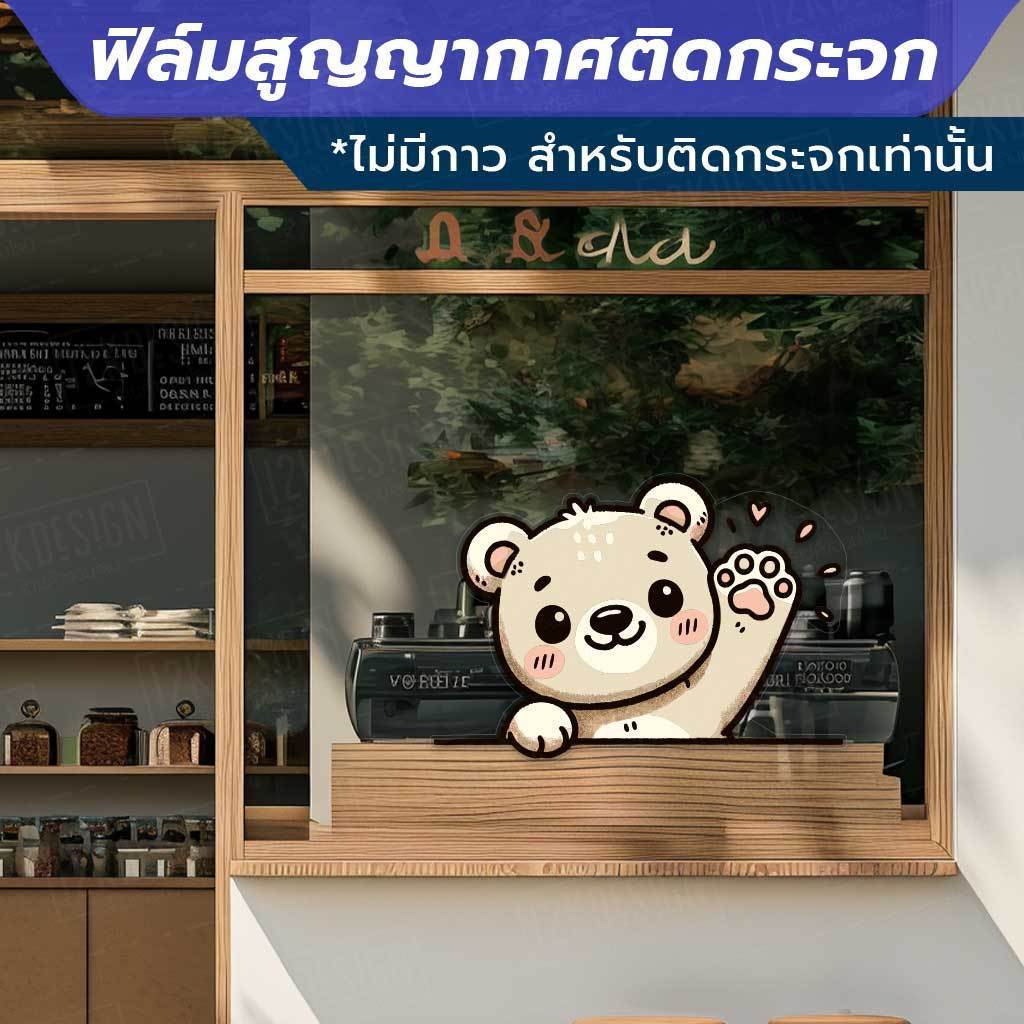 ฟิล์มสูญญากาศตกแต่งกระจก ลายแมว Say Hi (ไม่มีกาว) ใช้เพื่อตกแต่งร้าน สำนักงาน ติดตั้งง่าย ไม่ทิ้งคราบกาว - Image 5