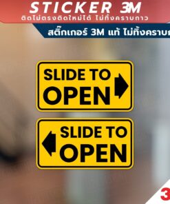 ป้ายเลื่อน SLIDE TO OPEN 1 คู่ 2 ชิ้น ได้ทั้ง ซ้ายและขวา สติกเกอร์ 3M วัสดุคุณภาพสูง ติดแน่นทนนาน มีหลายสีให้เลือก - Image 4