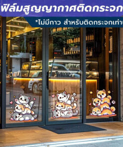 Alternative view of ฟิล์มสูญญากาศติดกระจก ลายแมวและสุนัขน่ารัก ใช้ตกแต่งกระจกหน้าร้านหรือบ้านให้ดูสดใสและน่ารัก ติดด้วยสูญญากาศ ไม่ทิ้งคราบ