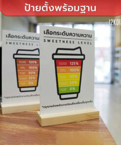 ป้ายเลือกระดับความหวาน SWEETNESS LEVEL ป้ายตั้งโต๊ะเลือกความหวาน ป้ายร้านกาแฟ ป้ายร้านชานม - Image 3