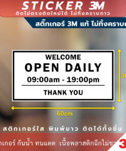 ป้ายเวลาเปิดปิดร้าน open daily ป้ายบอกเวลาเปิดปิดร้าน สำนักงาน ออฟฟิศ แจ้งเปลี่ยนเวลาทางแชทหรือหมายเหตุ - Image 4